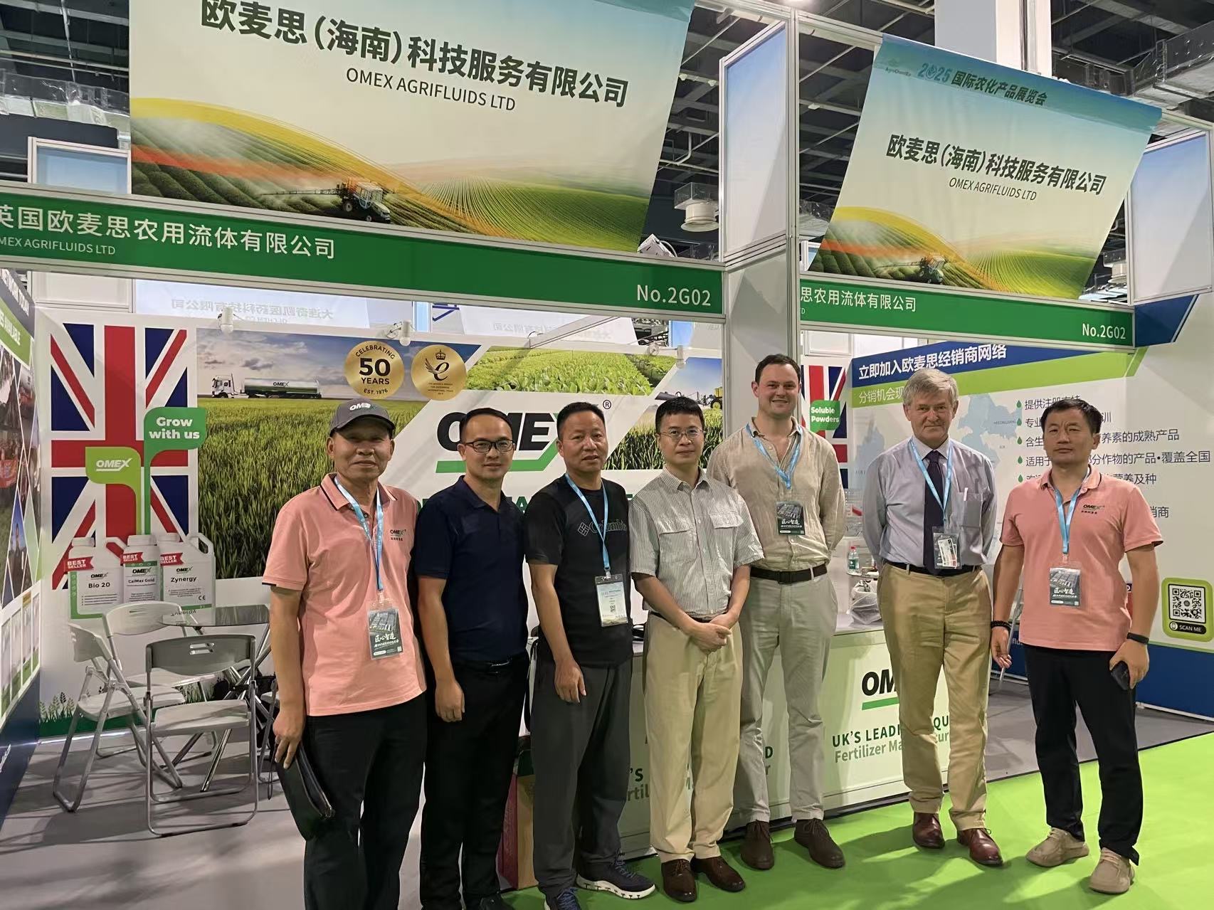 🌾 Join OMEX in Shanghai! 🇨🇳